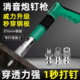 炮钉枪混凝土打钉神器一体消音射钉专用气钉枪新型专用迷你钢钉枪