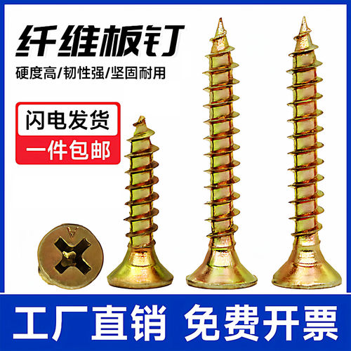 高强度纤维板干壁钉镀彩锌十字