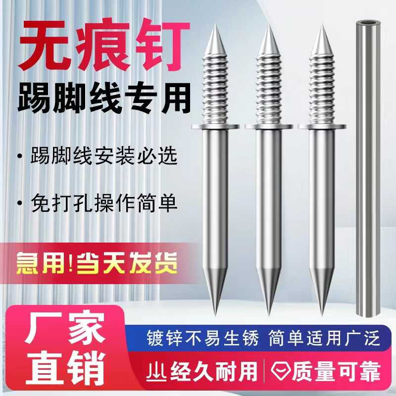 实木踢脚线无痕钉单头双向牛角钉免打孔羊角钉衣柜边木饰品木工钉