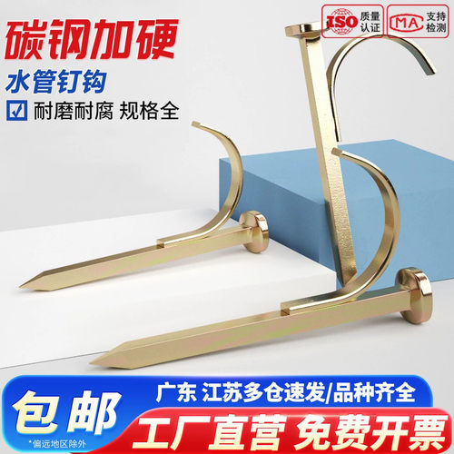 水管U型管卡PVC/PPR水泥钢钉