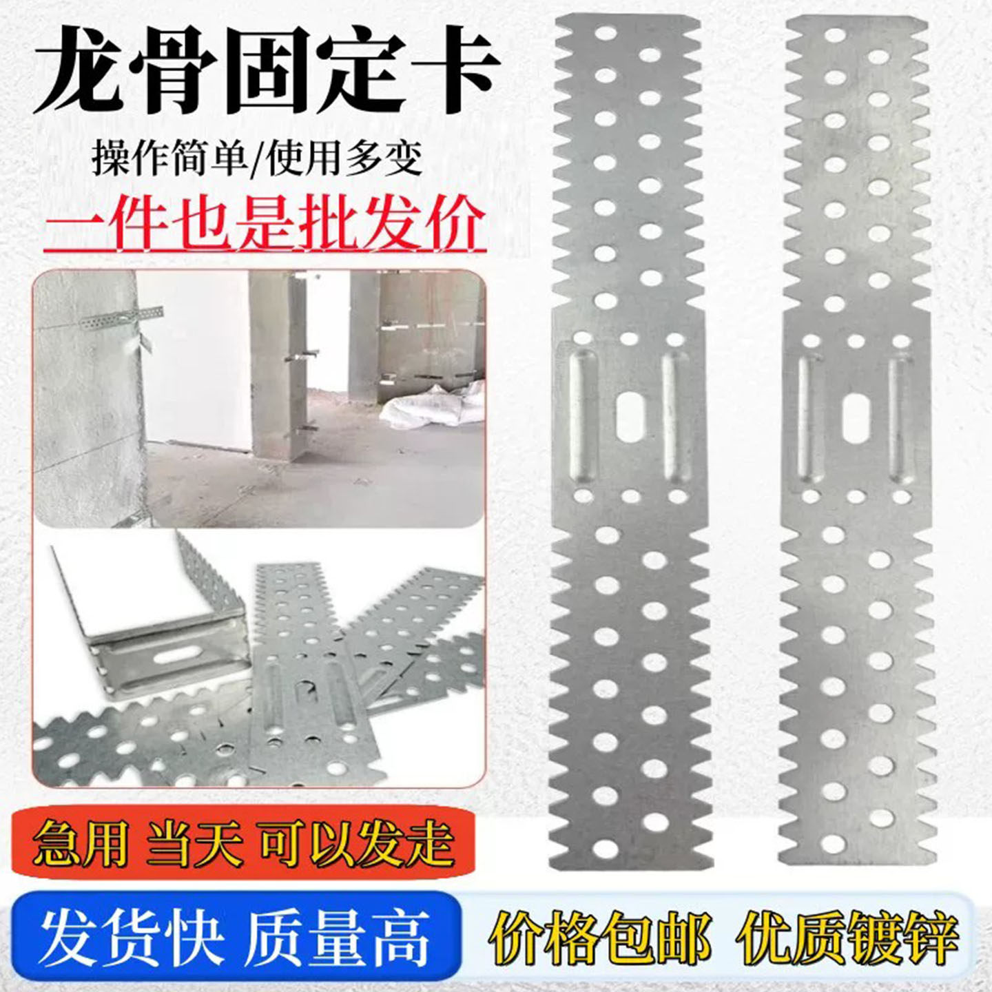 轻钢龙骨U型安装卡固定隔墙片50U型安装夹安装夹护墙卡锯齿片配件,家装主材,龙骨,淘宝优惠券,粉丝福利购,淘宝优惠卷