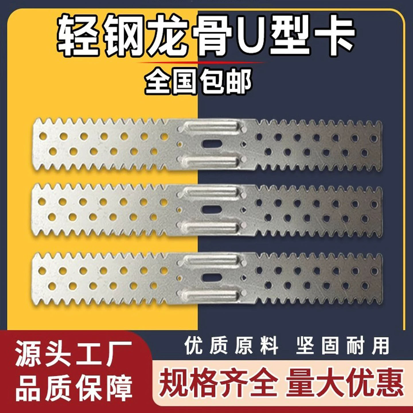 轻钢龙骨50U型安装支架U型卡支撑卡护墙卡隔墙片锯齿片龙骨配件,家装主材,龙骨,淘宝优惠券,粉丝福利购,淘宝优惠卷