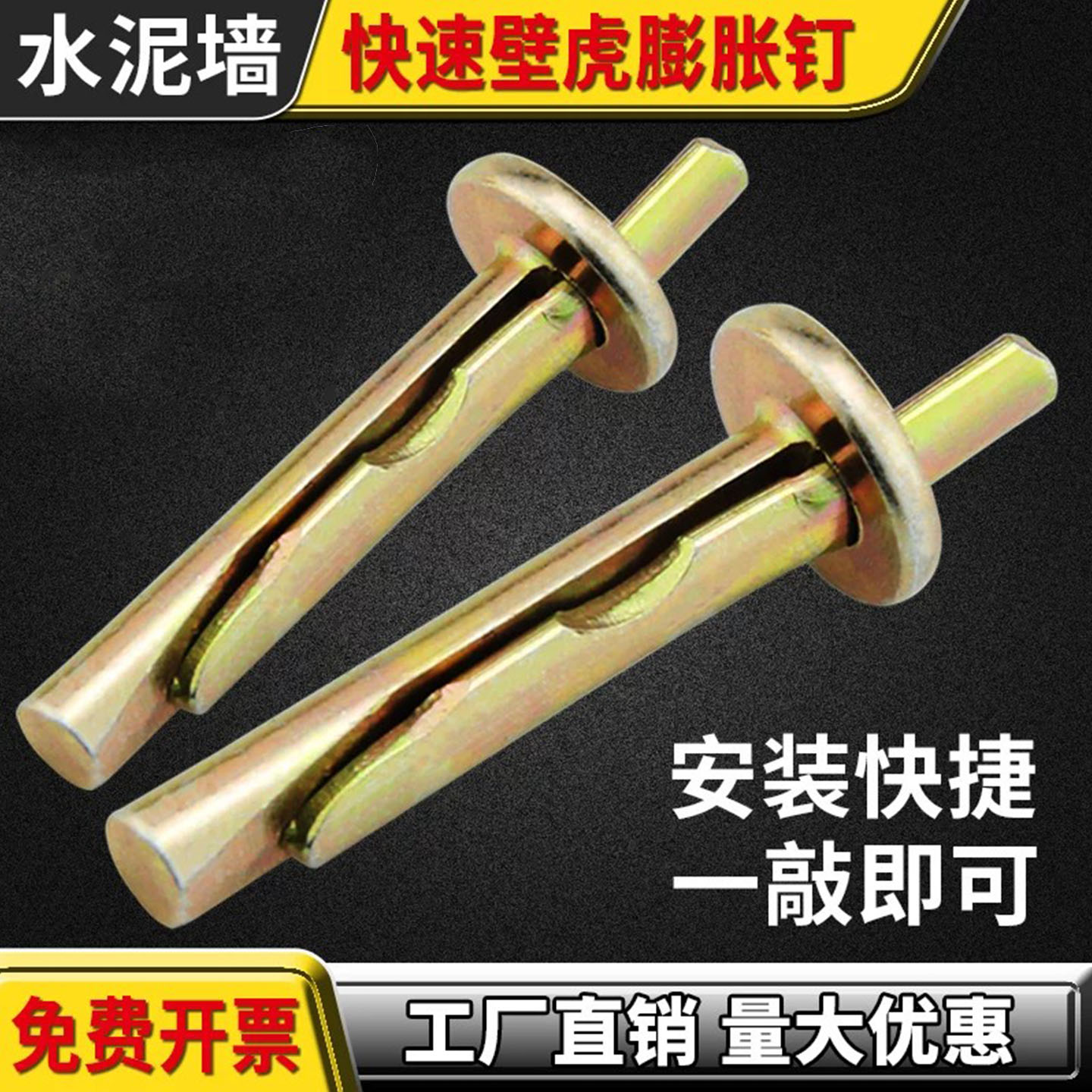 敲击式壁虎膨胀螺丝M6门窗吊顶