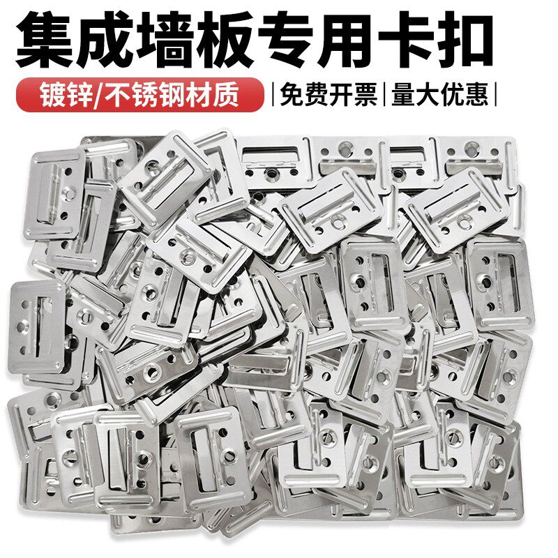 集成墙面板扣件竹木纤维墙板