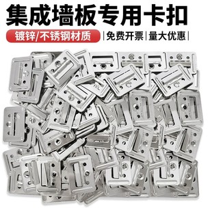 集成墙面板扣件竹木纤维墙板PVC长城通用卡扣不锈钢卡子护墙板卡