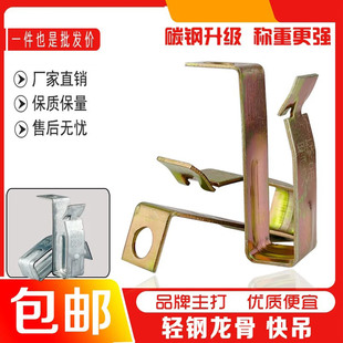 轻钢龙骨配件38快吊集成吊顶用国标50吊件龙骨用挂件加宽镀锌快吊