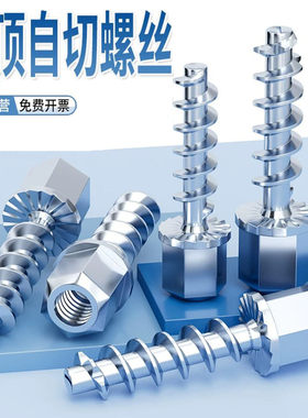 镀锌吊顶自攻自切螺丝