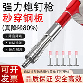 炮钉枪混凝土专用打钉枪消音家用超静音新款 迷你炮钉枪新型射钉枪