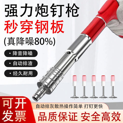 迷你全钢炮家用消音钉枪