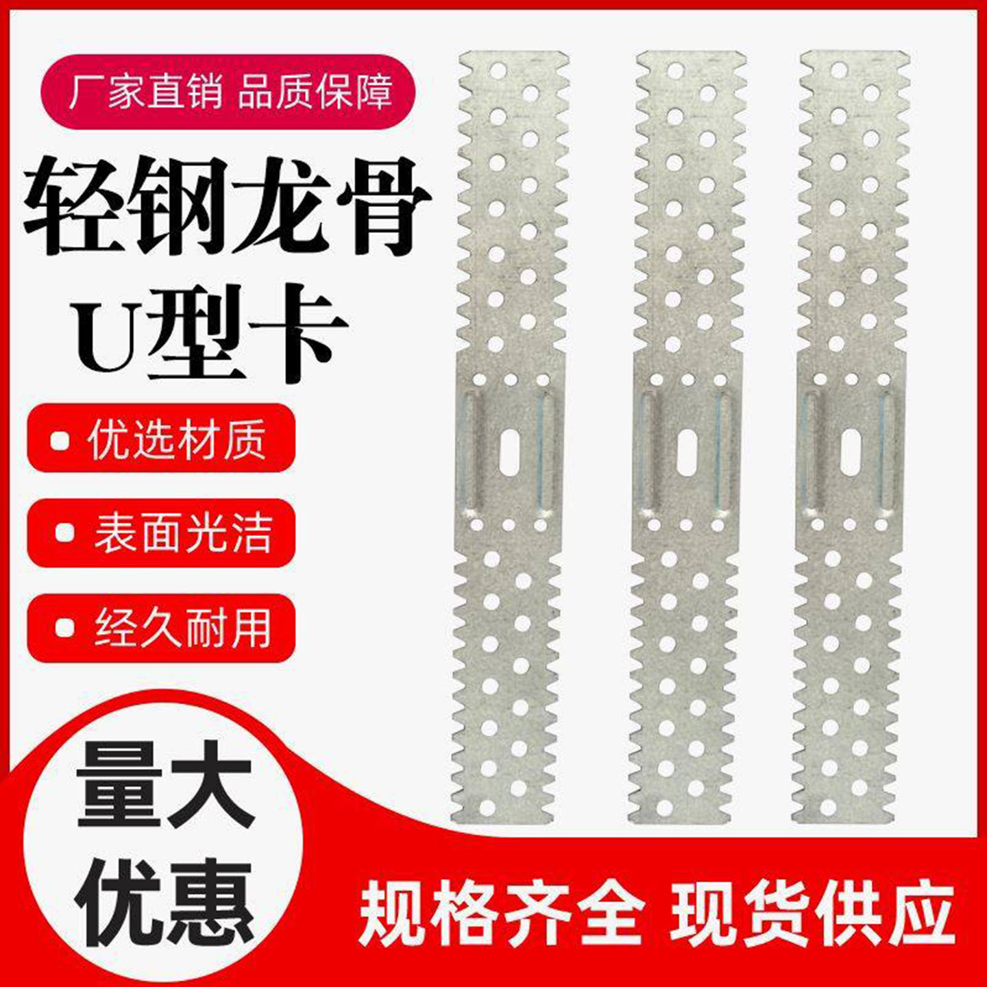 超薄吊顶龙骨U型安装夹