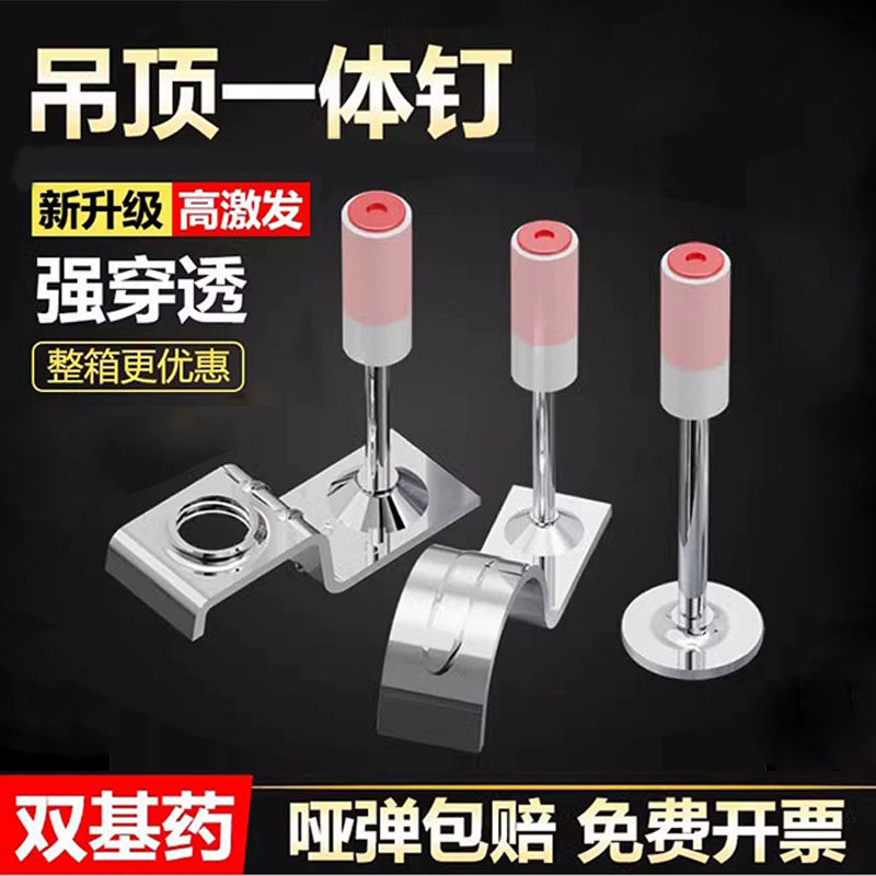 炮钉迷你钉吊顶神器一体射钉专用炮钉枪钉子钢钉钉消防钉射钉