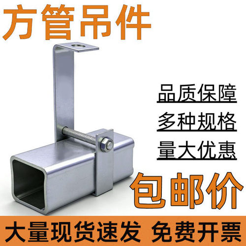 方管吊顶镀锌加厚卡扣挂钩