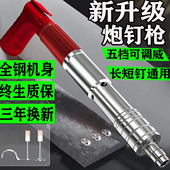 炮钉枪吊顶神器一体钉混凝土专用打钉枪超静音迷你消音新型射钉枪