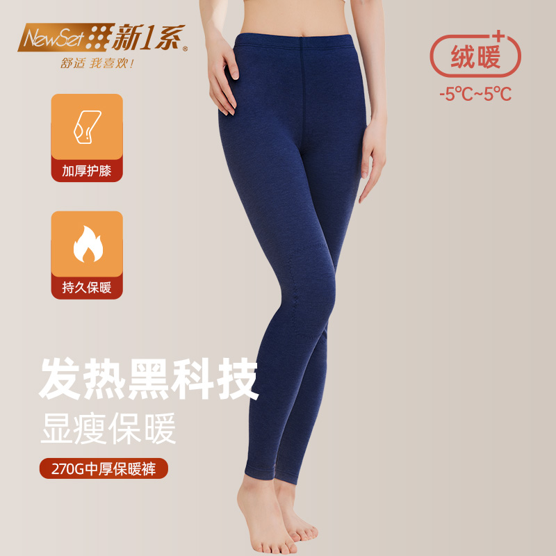新1系加厚德绒女腈纶保暖打底裤