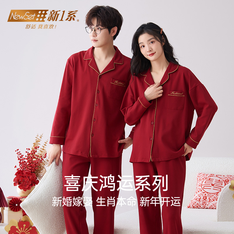 新一系情侣纯棉家居服套装本命年