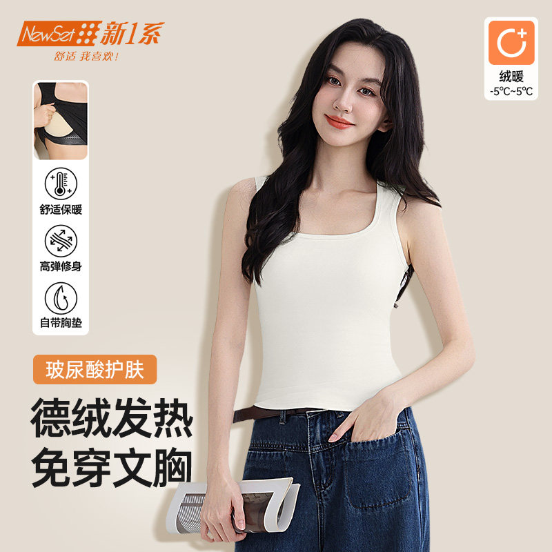 新一系方领宽肩保暖背心女秋冬新款带胸垫吸湿发热内搭显瘦打底衣,女士内衣/男士内衣/家居服,保暖背心,淘宝优惠券,粉丝福利购,淘宝优惠卷