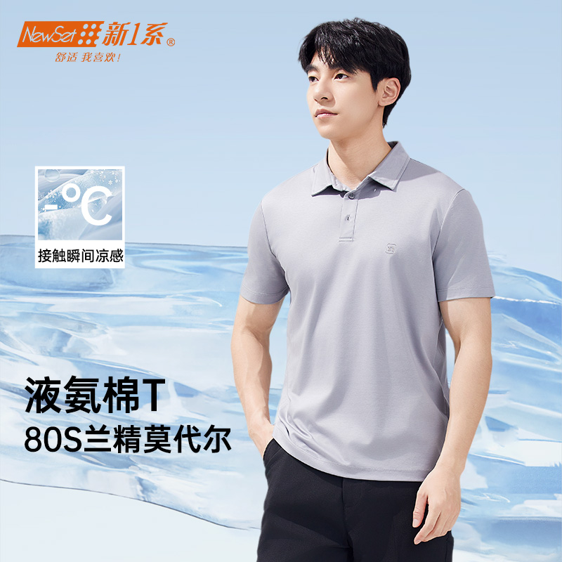 新一系莫代尔短袖T恤男夏季25新款高尔夫polo衫运动上衣商务休闲