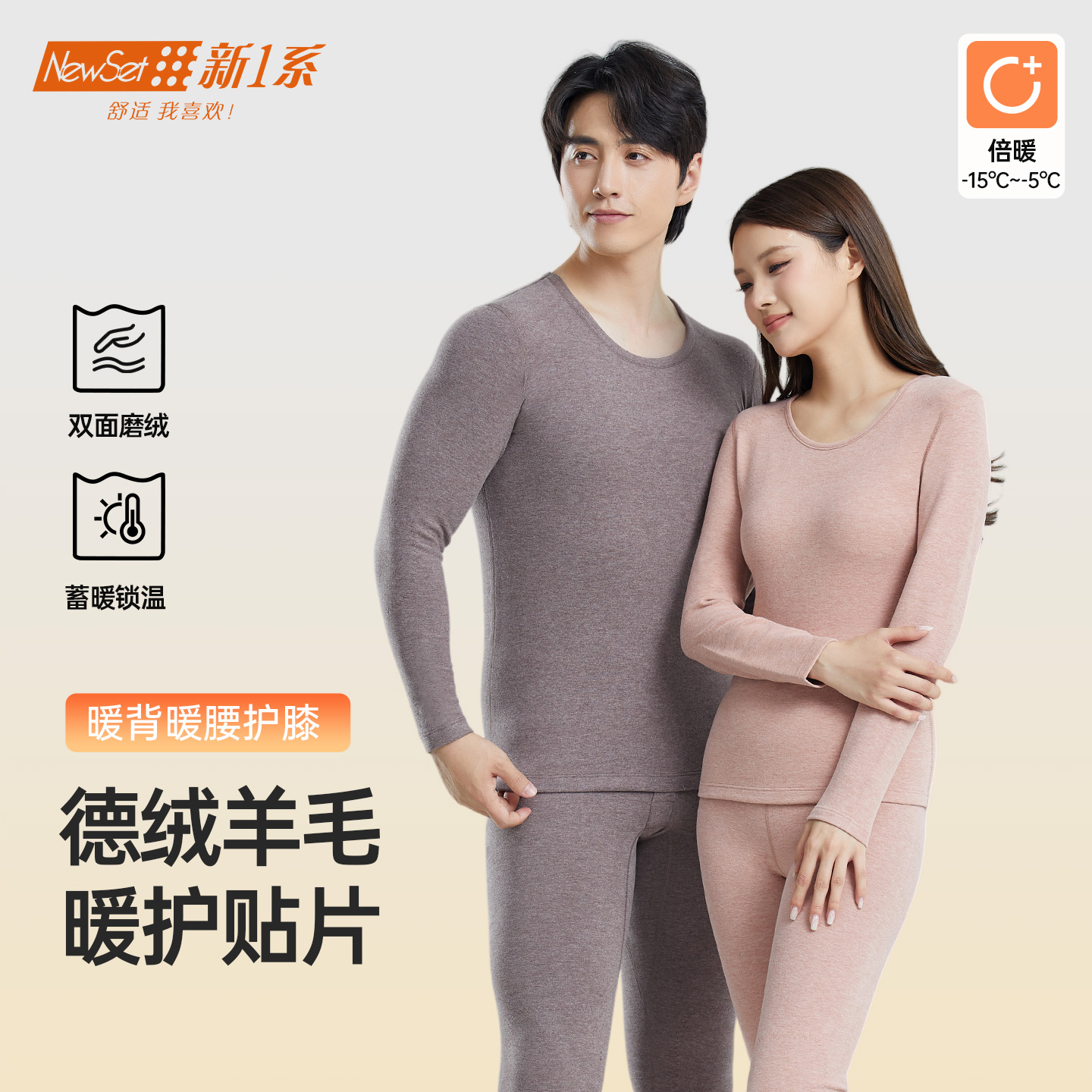 男士保暖内衣套装25新款秋衣秋裤