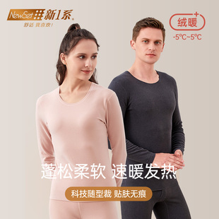 新一系肌肤绒保暖内衣男士秋衣秋裤套装女士加厚秋冬新款