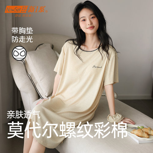 新一系莫代尔夏季带胸垫睡裙