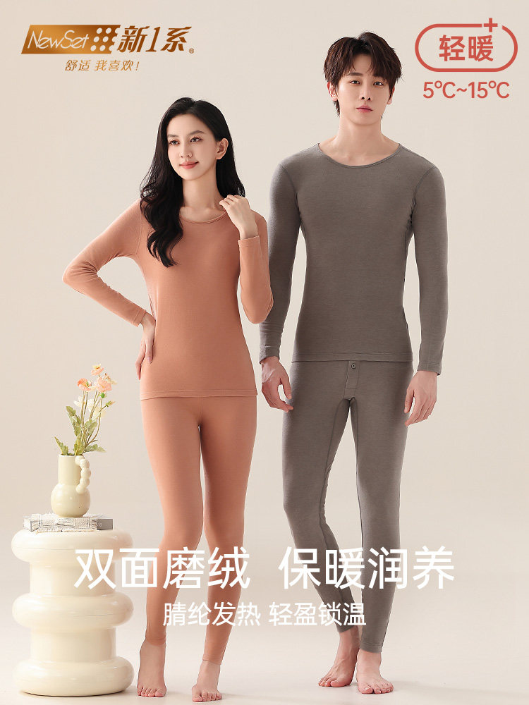 新一系男士保暖内衣男款秋冬女士秋衣秋裤女套装秋衣磨毛保暖套装