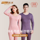 新一系羊毛暖元 男女秋衣 气超薄锁温保暖内衣打底无痕套装