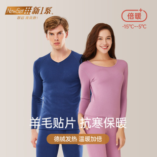 新1系X10德绒保暖内衣男女士加绒加厚羊毛贴片速热打底衫秋冬情侣