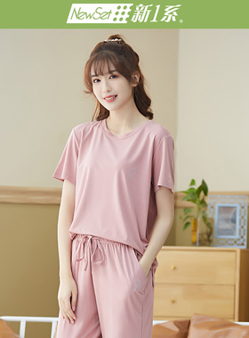 Newset/新1系女士夏季睡衣舒适透气简约短袖长裤可外穿家居服套装