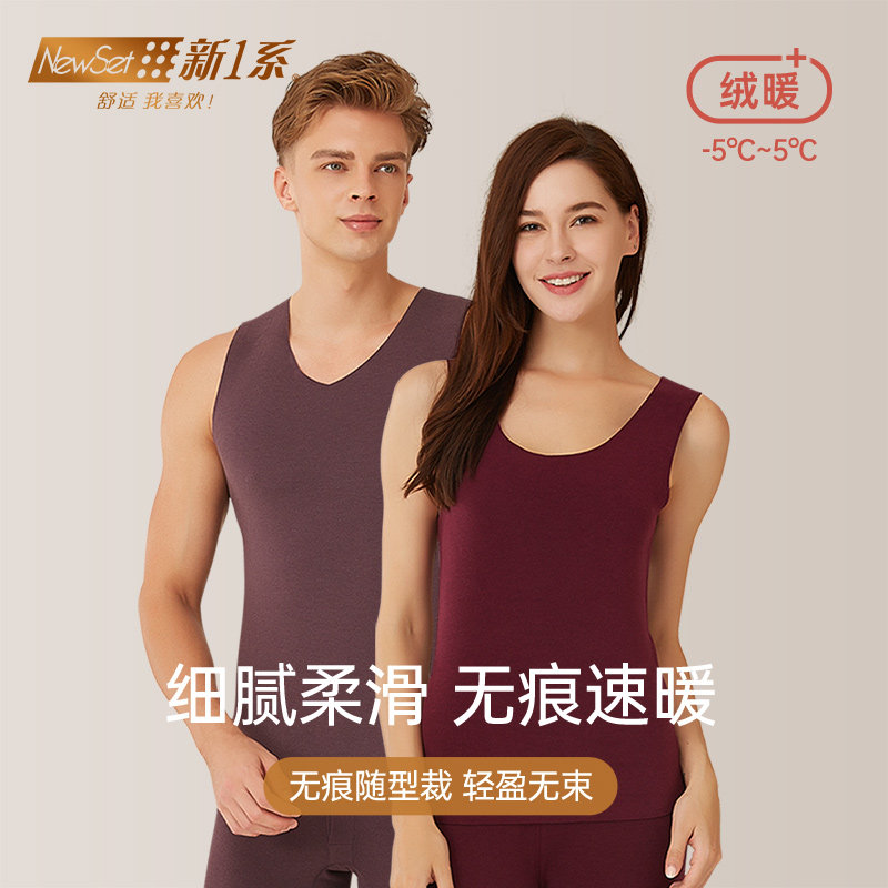 新一系i7无痕保暖内衣男女士加绒无袖秋衣打底内搭情侣背心秋冬季,女士内衣/男士内衣/家居服,保暖套装,淘宝优惠券,粉丝福利购,淘宝优惠卷