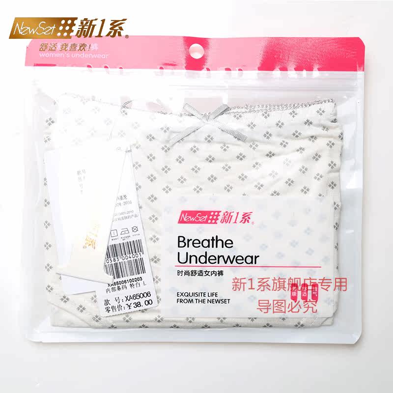 Slip jeunesse NEWSET1 XA65006 en viscose - Ref 643309 Image 5