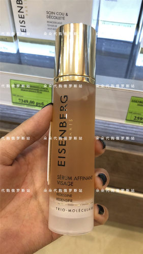 俄罗斯专柜现货 伊诗贝格轮廓紧致精华露V脸精神50ML 咨询店主