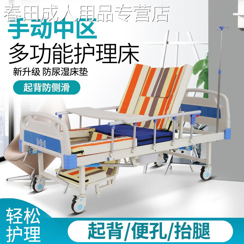 家用多功能护理床带便孔瘫痪老人医用养老单双摇升降病床带便孔