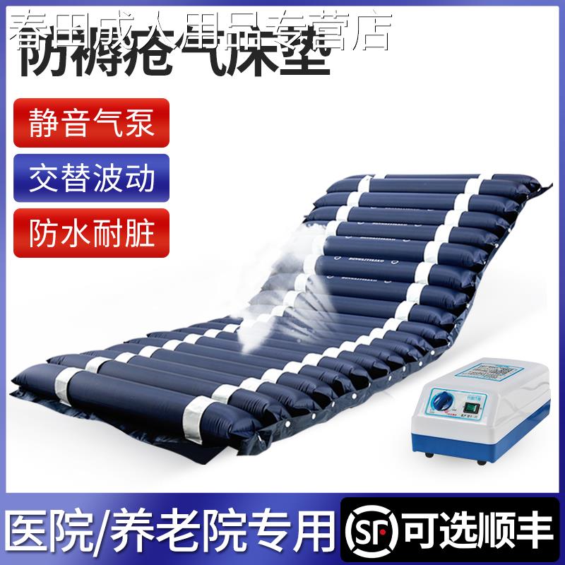 自动充放气垫床垫防褥疮长期气垫床老人医院专用护理官方正品旗舰