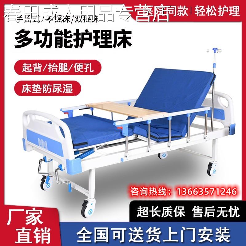瘫痪病人护理床家用医用多功能老人病床升降带便孔翻身康复医疗床