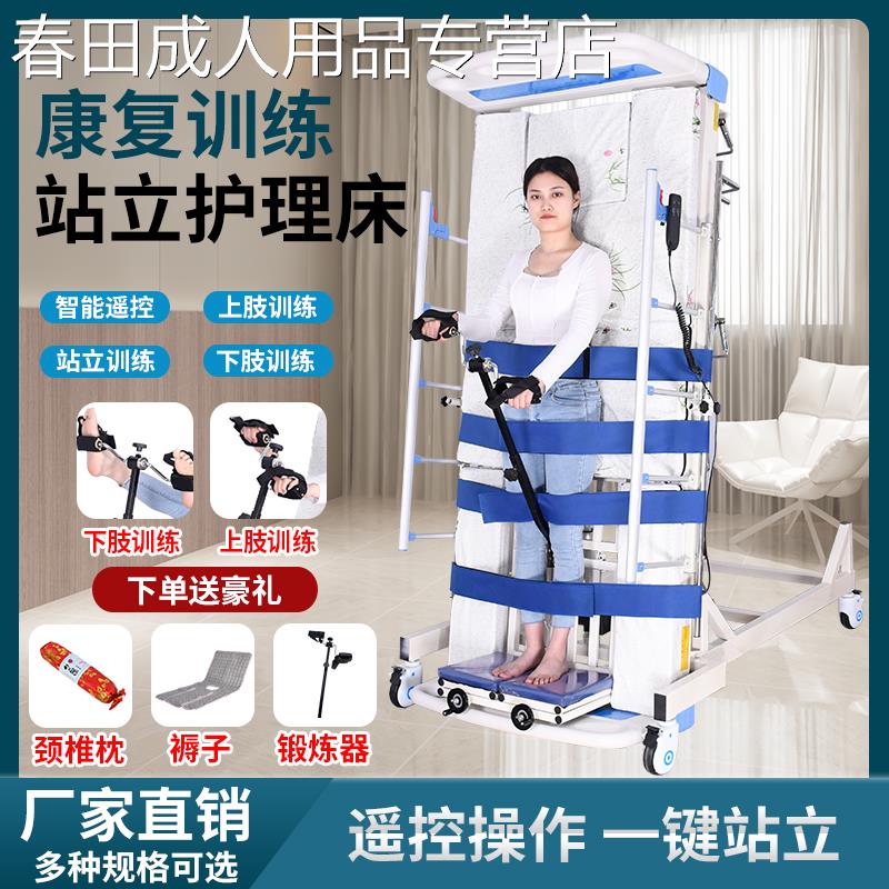 家用电动站立床多功能翻身护理床瘫痪老人病床康复训练医疗升降床