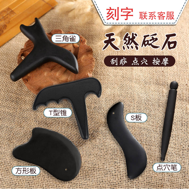 砭石刮痧按摩片板无限极面部眼部美容点穴笔三角雀足底锥穴位按压