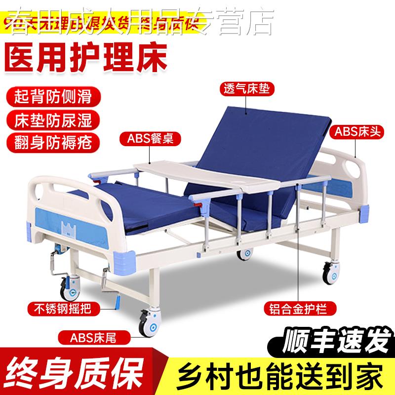 医院病床家用医用护理床瘫痪病人专用床老人卧床翻身多功能医疗床