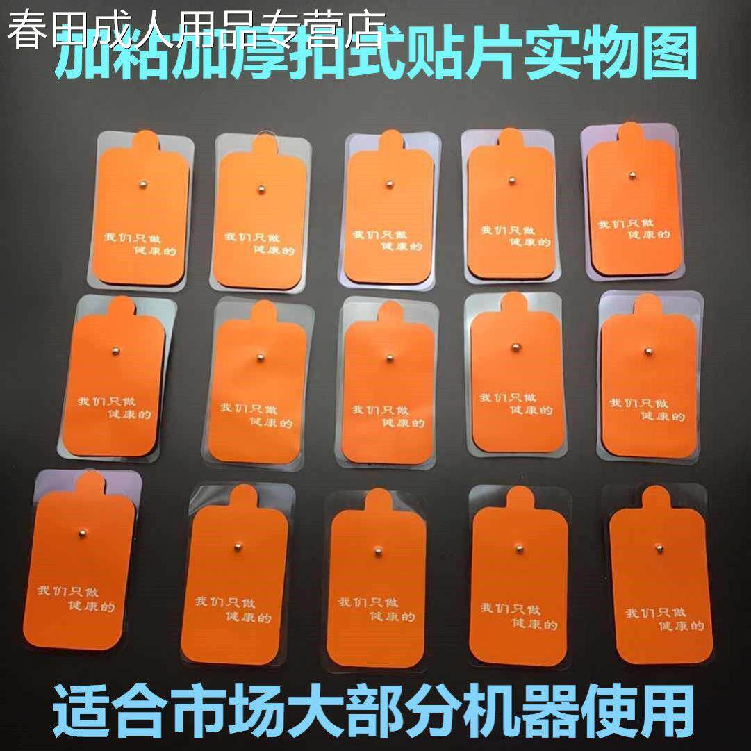经络配件贴片数码贴片贴片通用电极按摩疏通针灸理疗电疗仪器理疗怎么样,好用不?
