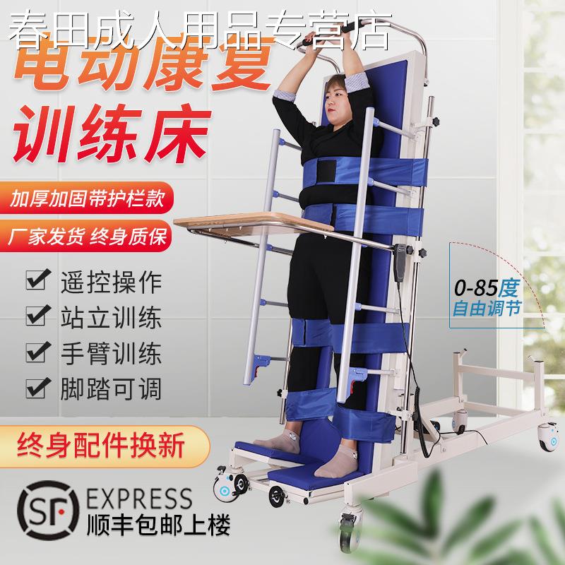 家用电动站立床多功能翻身护理床瘫痪老人病床康复训练医疗升降床
