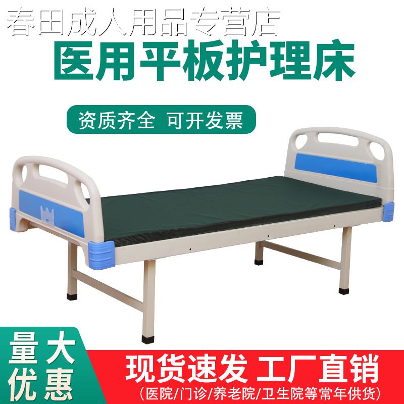医用病床医用平板床ABS护理床医院病房诊所输液床门诊普通医疗床