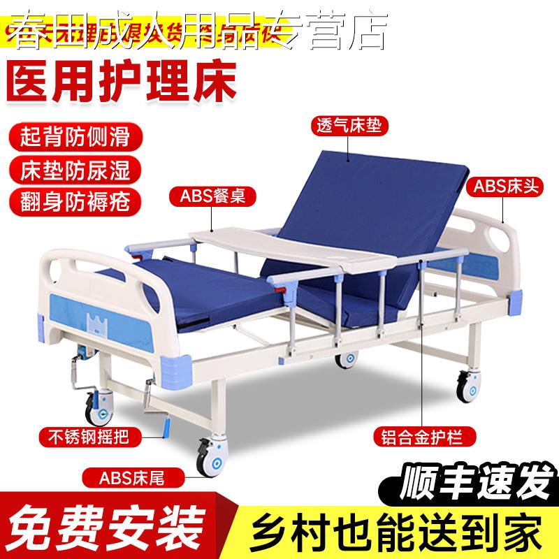 医院病床家用医用护理床瘫痪病人专用床老人卧床翻身多功能医疗床