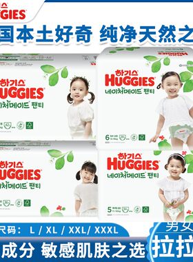 韩国好奇纯天然成长裤XL天然材料
