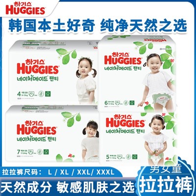 韩国好奇纯天然成长裤XL天然材料