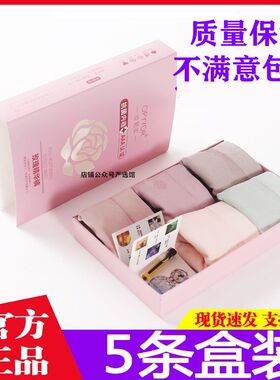 5条无痕高弹组合三角裤送2瓶