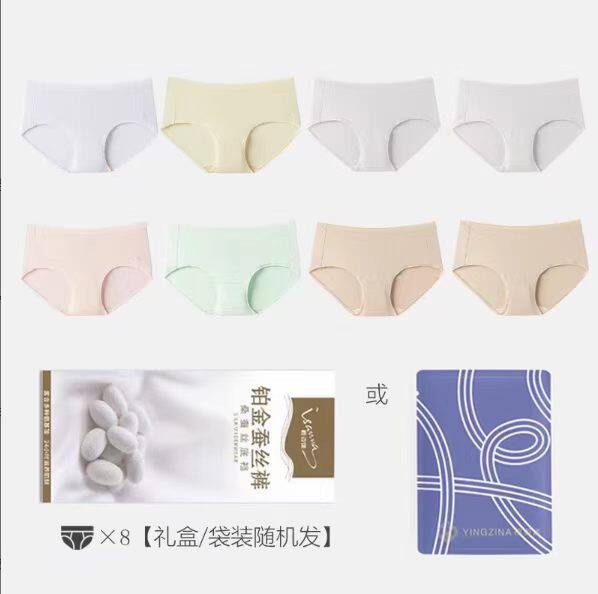 樱姿娜铂金蚕丝内裤莫代尔无痕冰丝裤桑蚕丝底裆高弹透气轻薄无痕