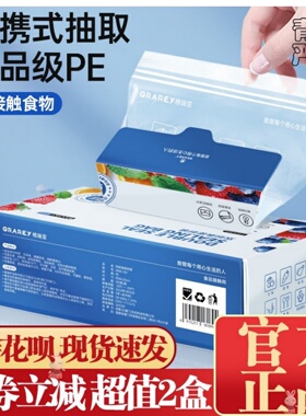 Grarey 格瑞亚 双封条密封袋S+M+L 双筋加厚 冷藏保鲜专用袋收纳