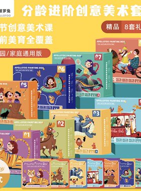美劳手工礼盒阿波罗兔