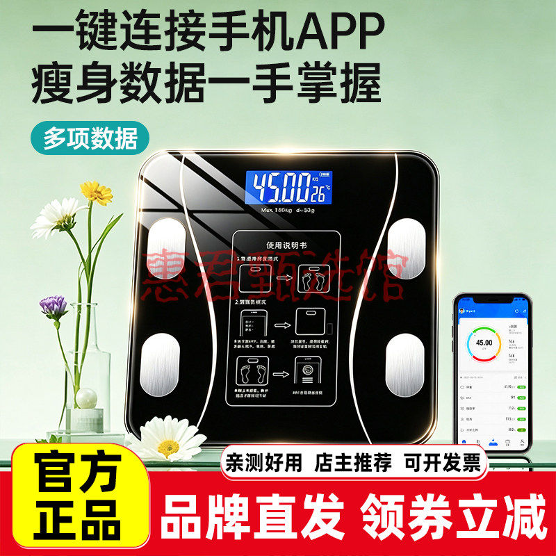 MAYNOS智能蓝牙体脂秤家用小型电子秤手机看体重变化电子秤