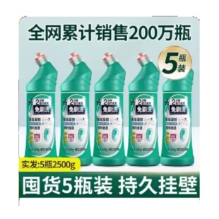白倍极马桶解垢凝胶洁厕灵去污快速除马桶清洁剂垢