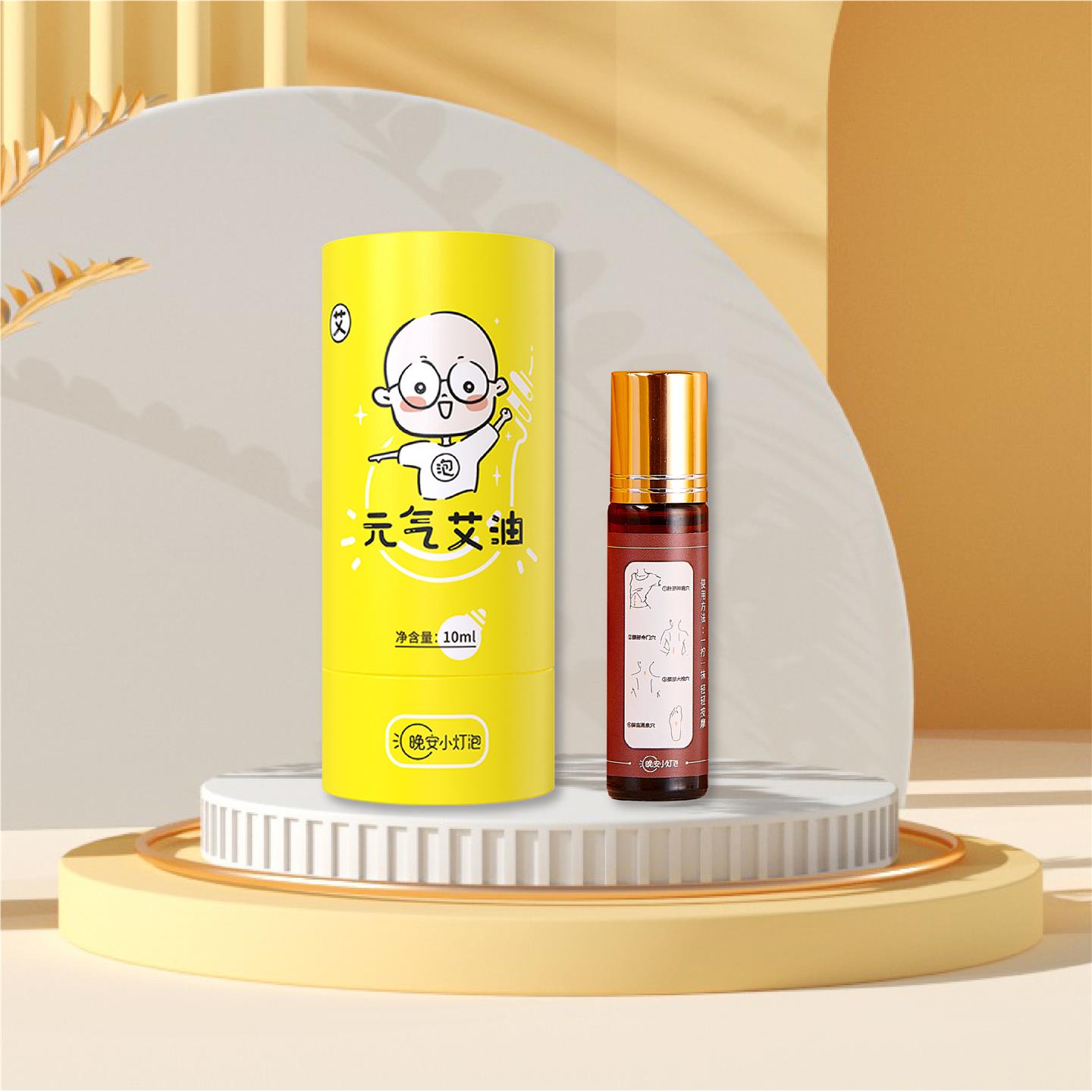 【晚安小灯泡元气艾油 3瓶装加送一盒润目贴】液体艾灸升级版